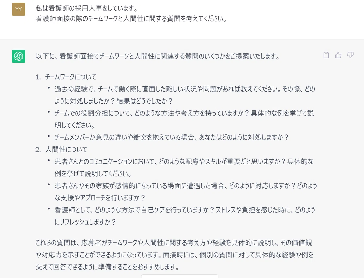 ChatGPTの画像