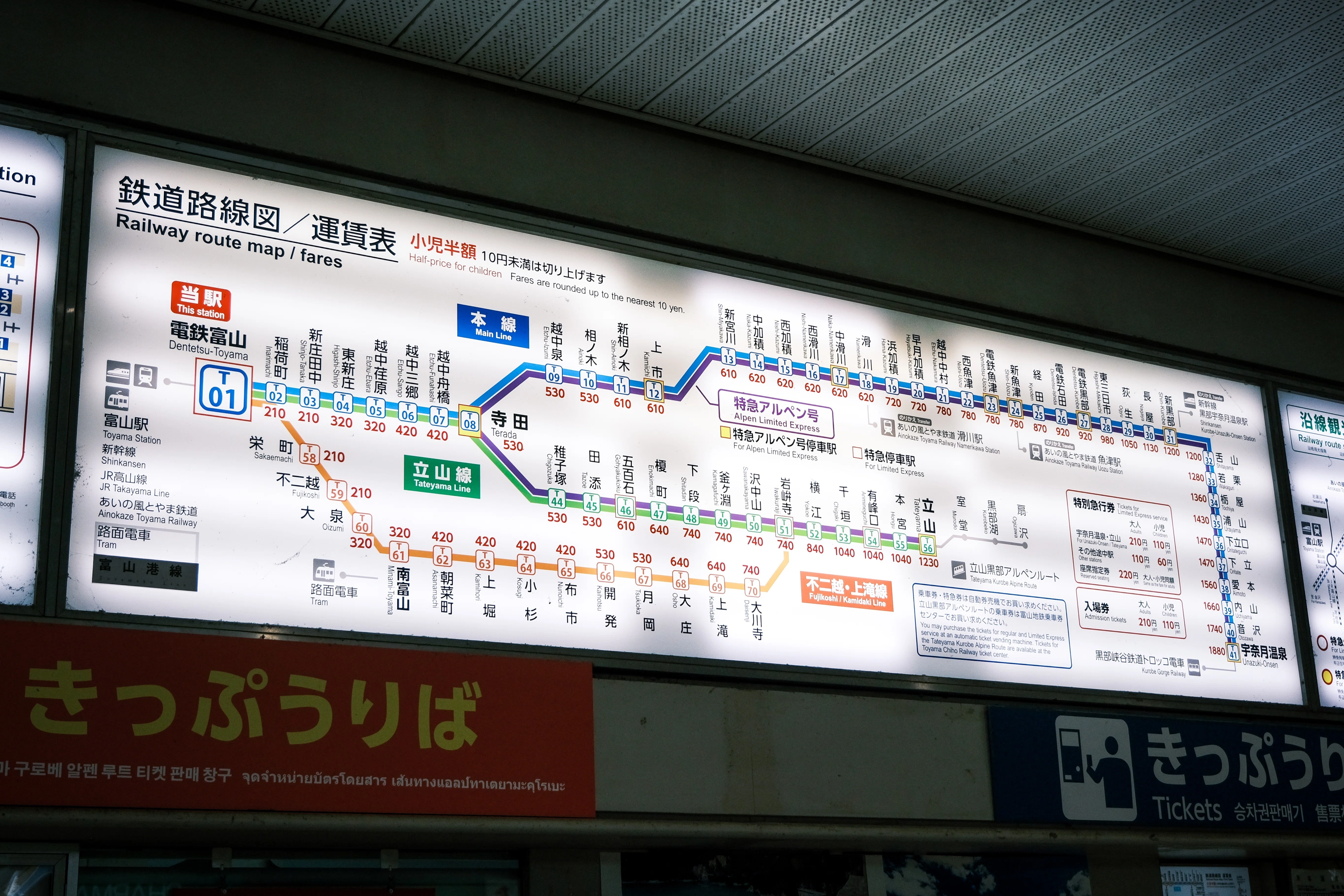 大雨警報を乗り越えろ! / 富山地方鉄道 撮影記｜Ramune.