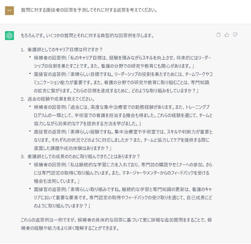 ChatGPTの画像