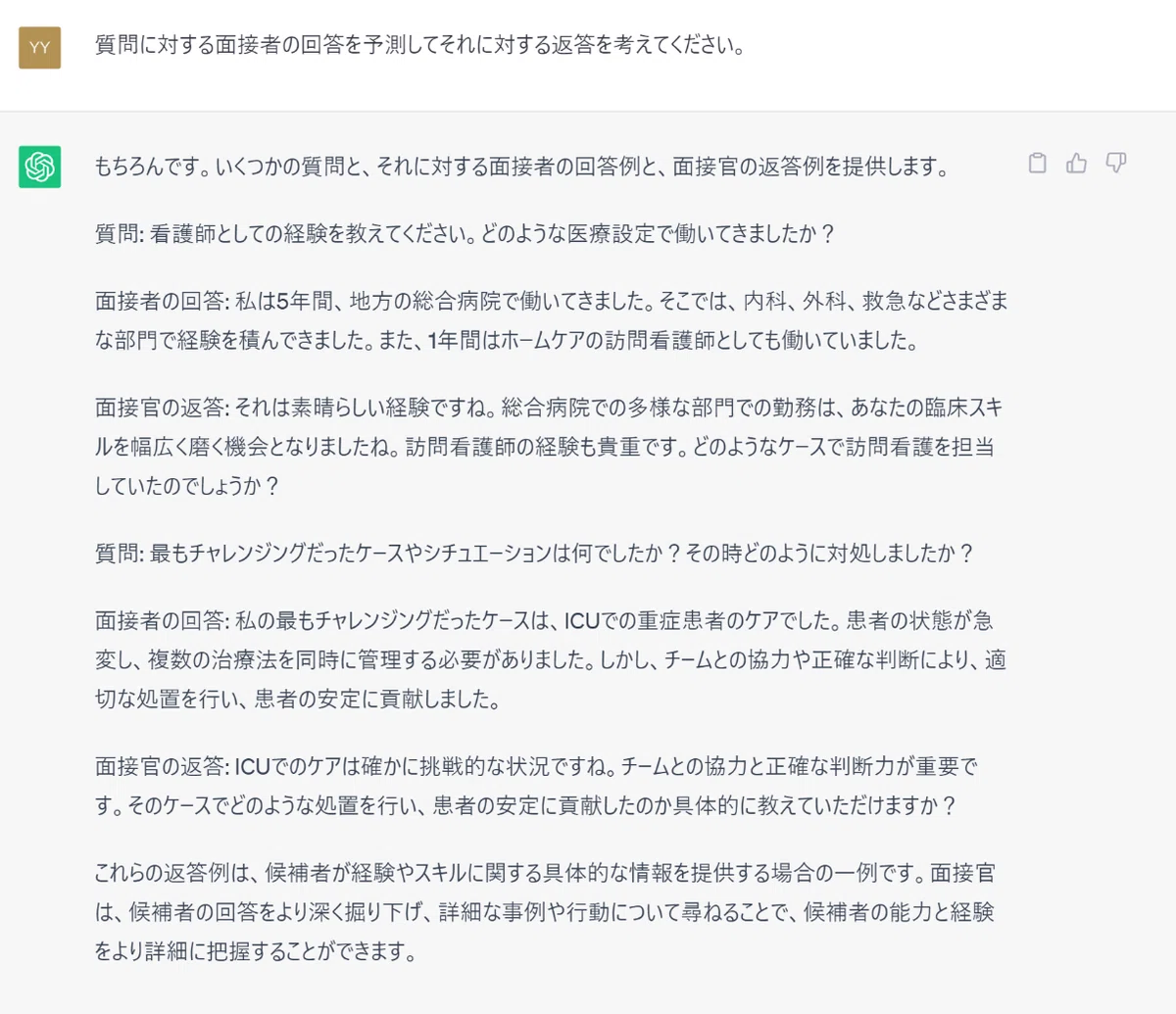 ChatGPTの画像