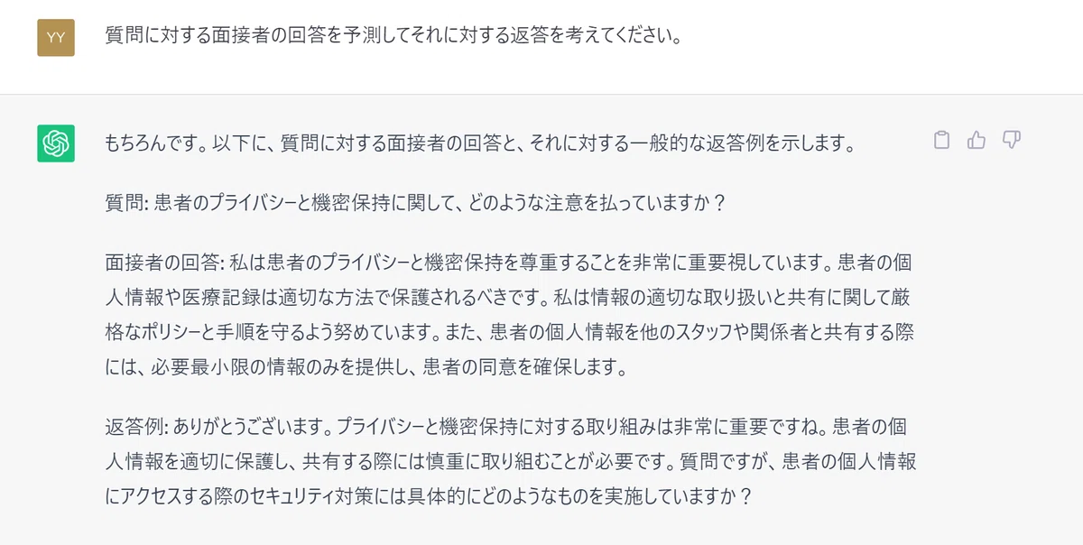 ChatGPTの画像