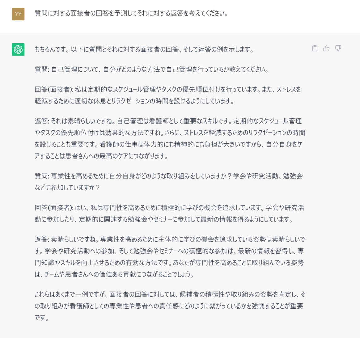 ChatGPTの画像