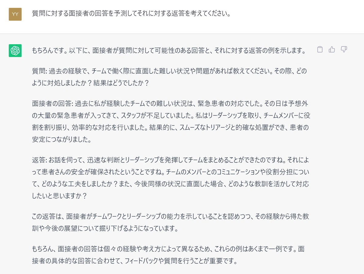 ChatGPTの画像