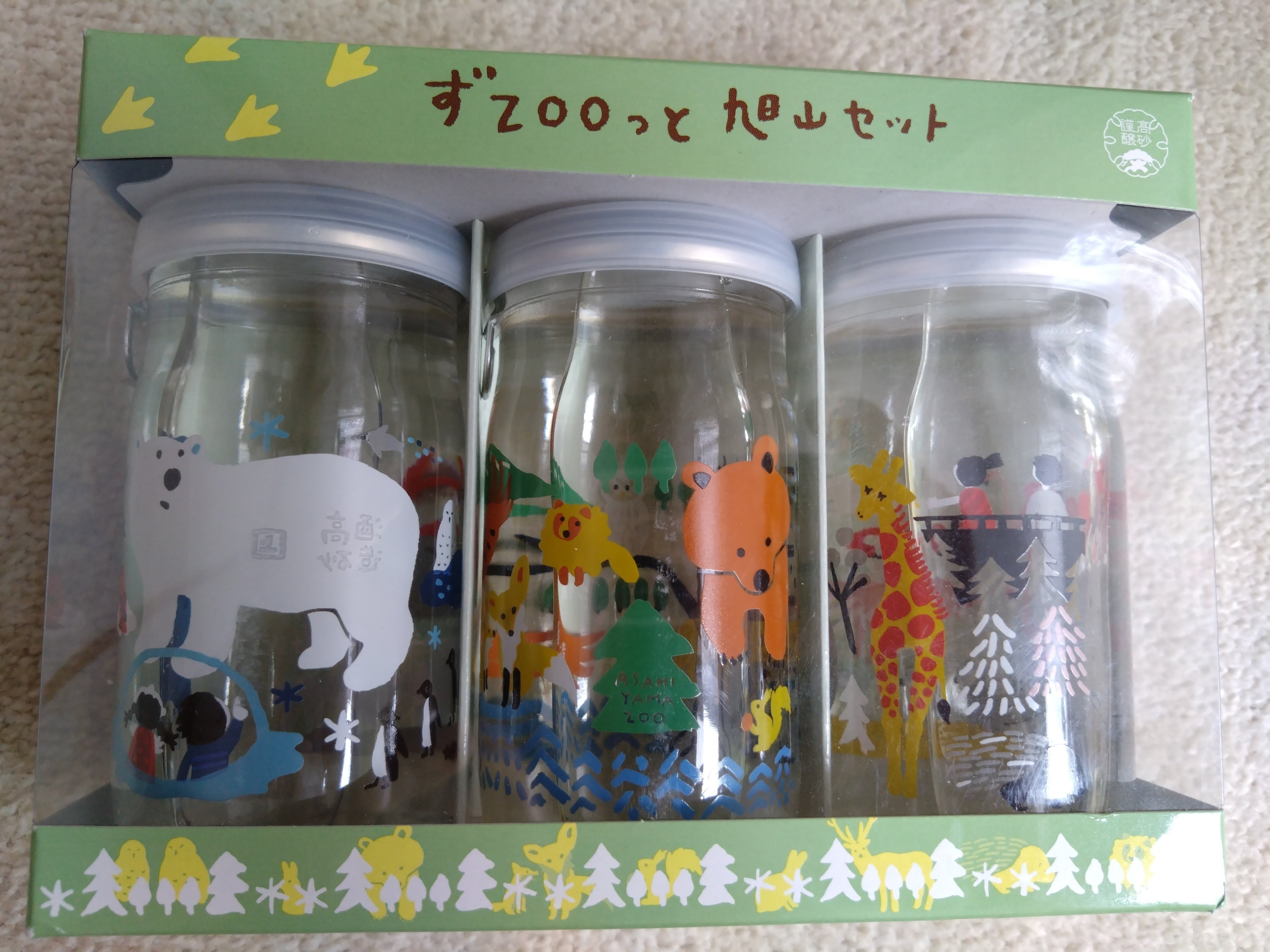 ステキなワンカップ 〜ずZOOっと旭山セット〜｜*Ⅲơ₃ơⅢ*栗英田テツヲ