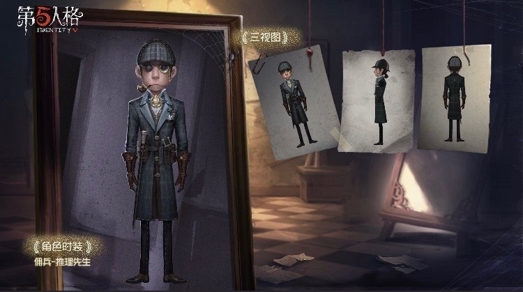 第五人格 推理先生 フィギュア 傭兵 ナワーブ