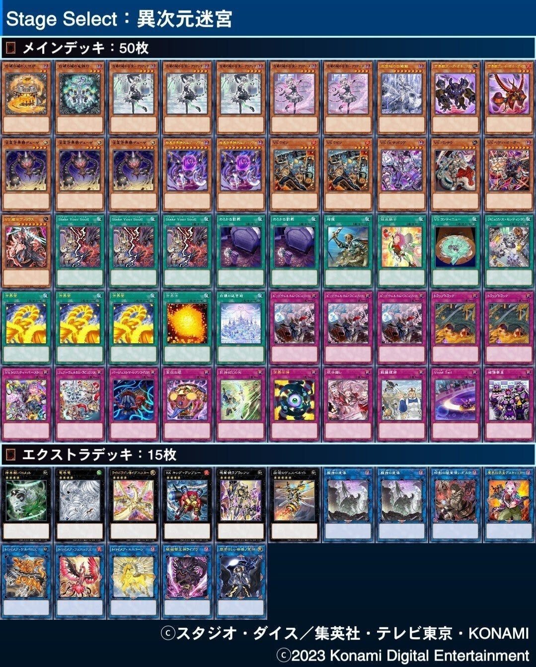 方界 デッキ スリーブ入り 40+15=55枚 本格構築 遊戯王 方界 デッキ スリーブ入り 40+15=55枚 本格構築 遊戯王