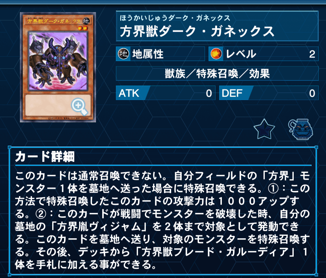 遊戯王　方界　デッキ 遊戯王 方界 デッキ