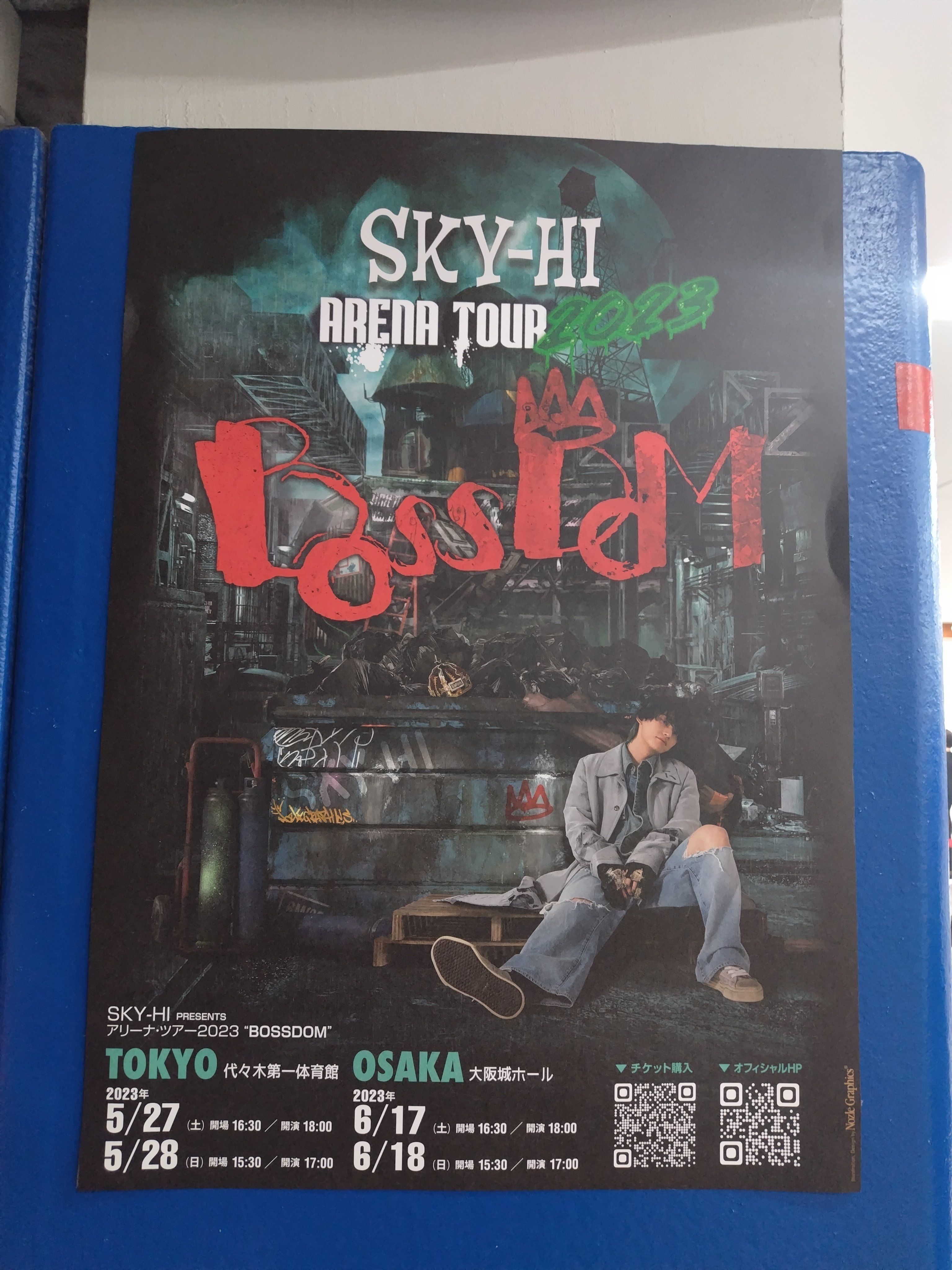 SKY-HI ARENA TOUR 2023 ｰBOSSDOMｰ東京DAY2の記録｜ミ～ア