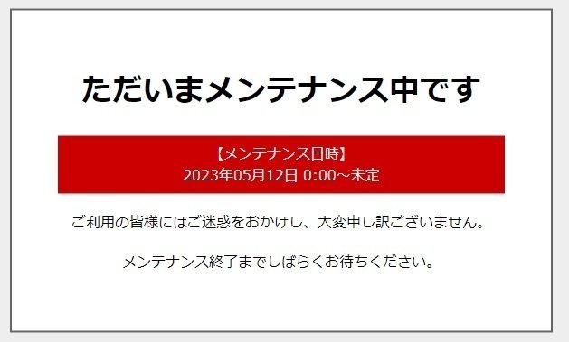 伊藤彰秀の110Trade(イトートレード)破綻！償いとして新案件に