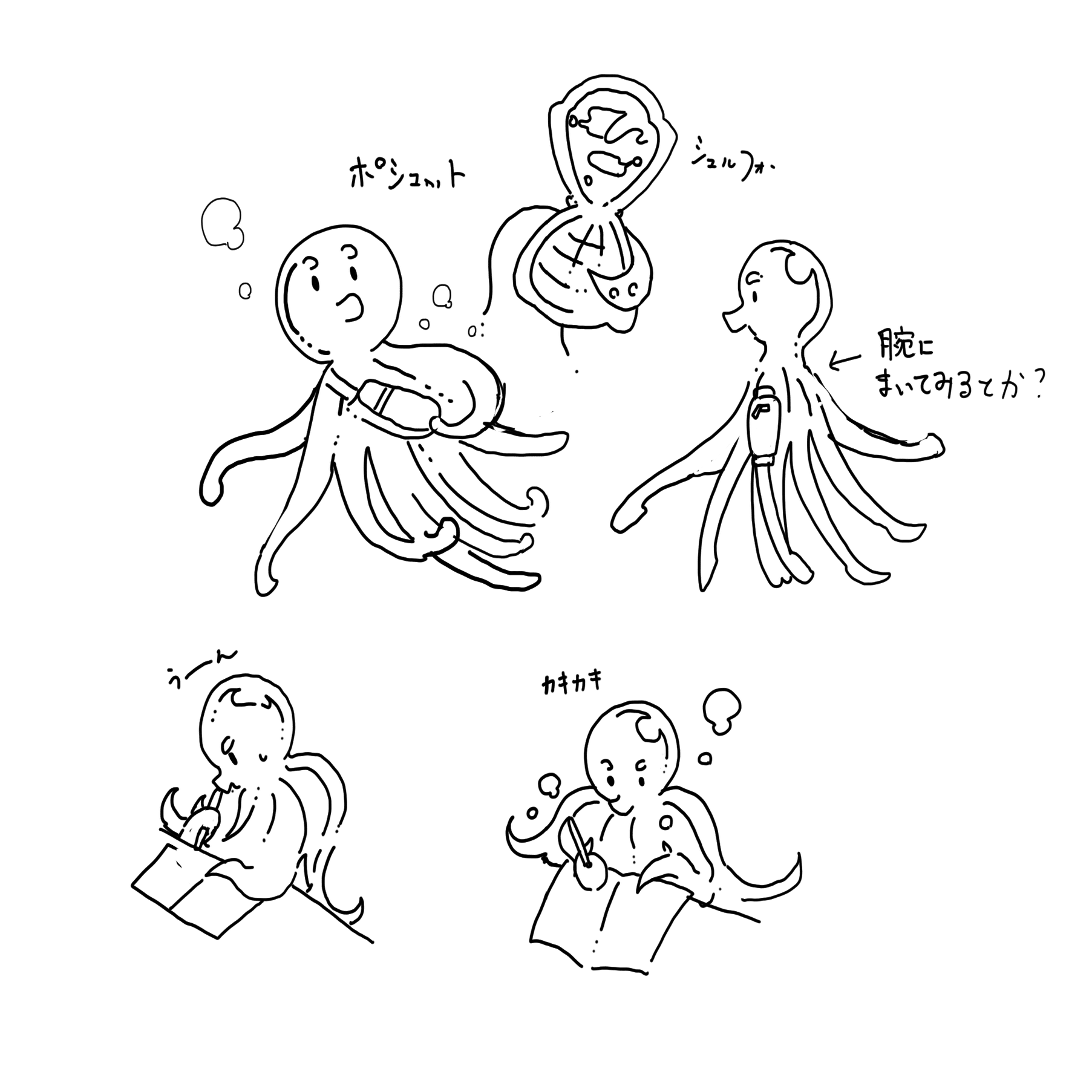 さみしい夜にはペンを持て』刊行のおしらせ。｜古賀史健