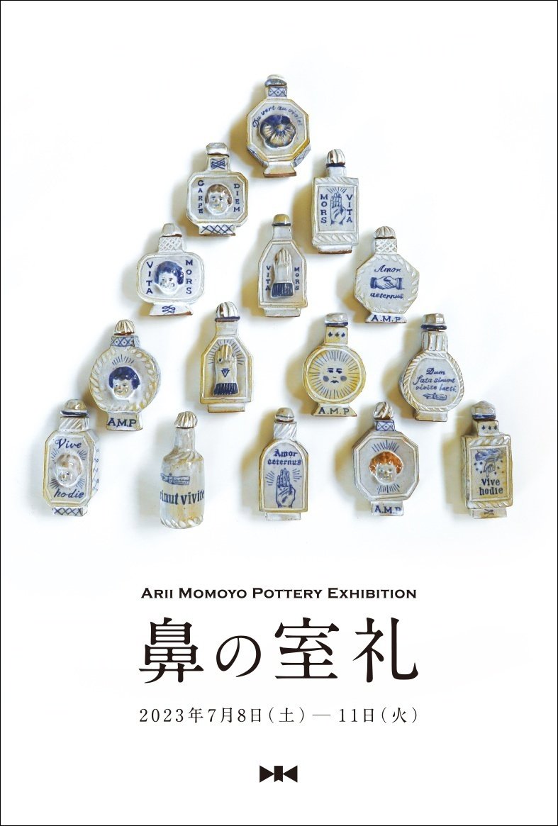 Arii Momoyo Pottery個展|特設サイト||MAUVE CABINET|モーヴ