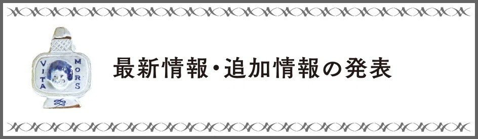 Arii Momoyo Pottery個展｜特設サイト｜｜MAUVE CABINET｜モーヴ