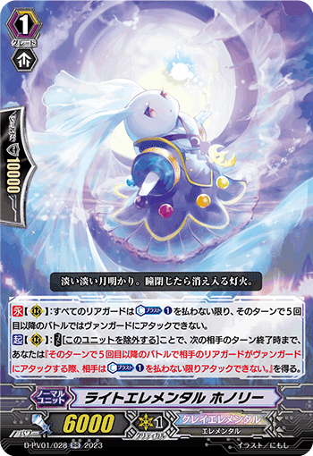 コラム】みんな、ホノリーどうしてる？｜じろうの備忘録