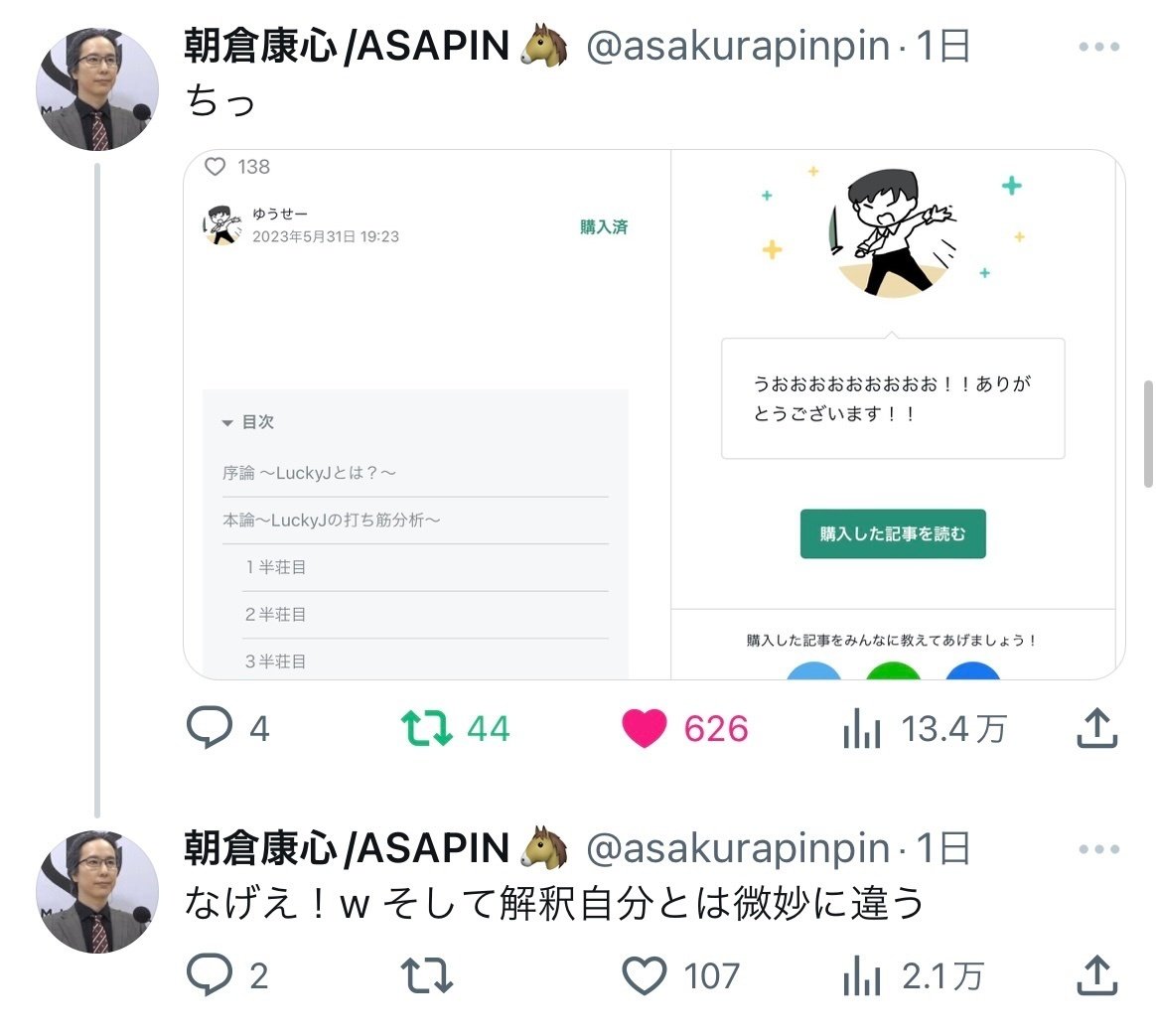 ついに、人間は追い抜かれたのか。最強AI【LuckyJ】が見つめる先