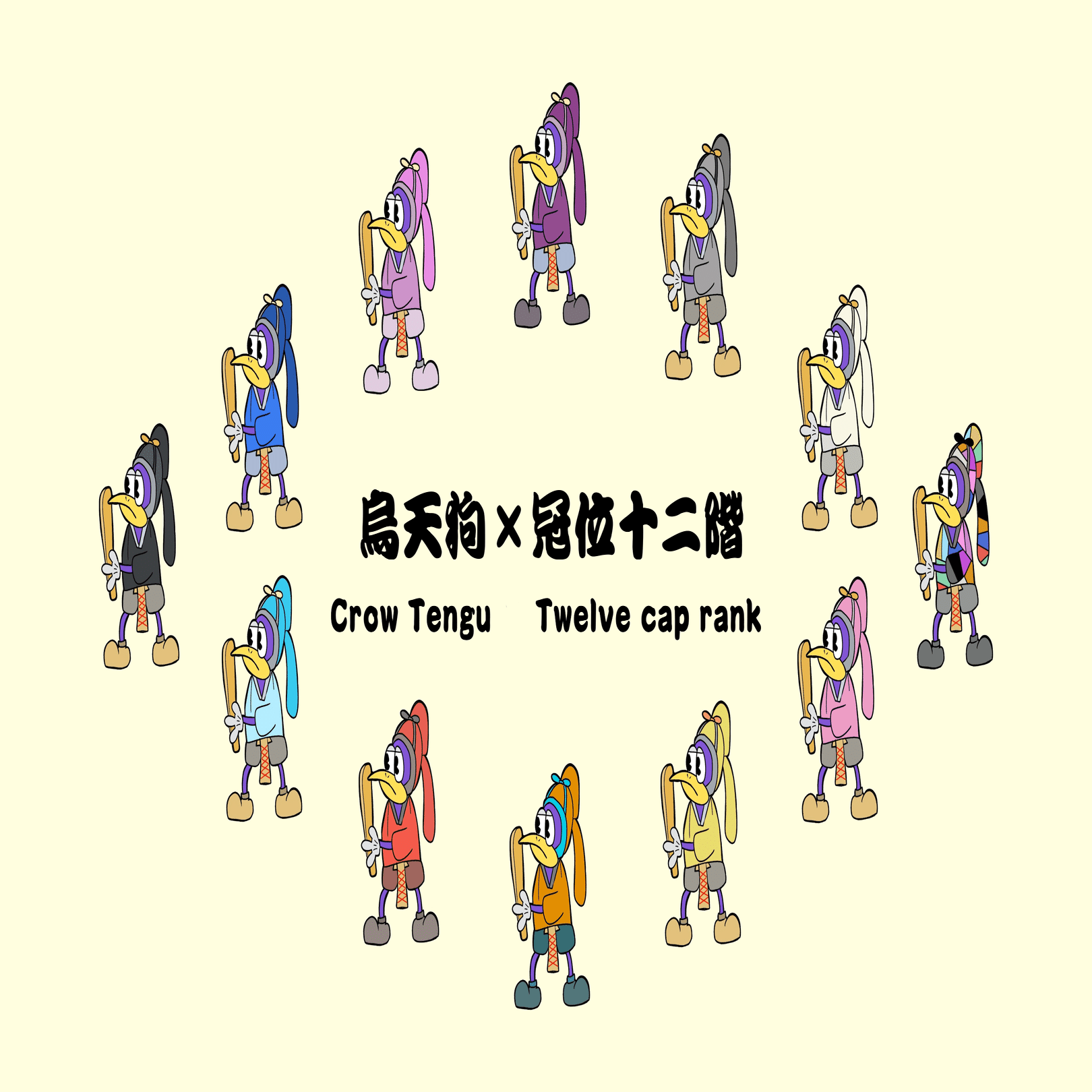 京都発！コレクタブルNFT「ShikiDeities」第一部・天狗/記念作品