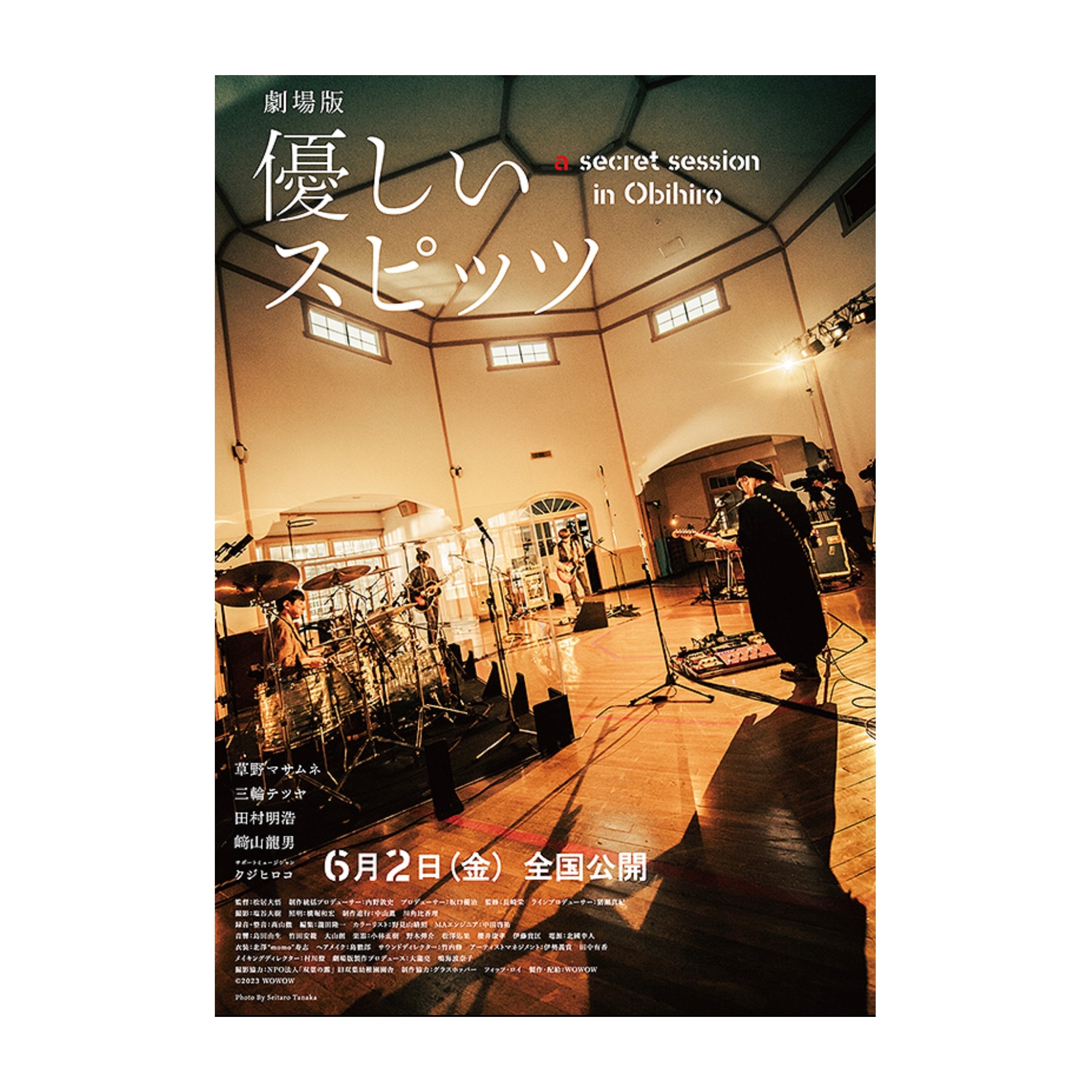 スピッツ「劇場版優しいスピッツ a secret in Obihiro」DVD 劇場版