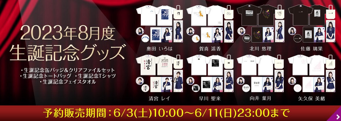 乃木坂46 佐藤璃果 12thバスラ 直筆サイン入りTシャツ
