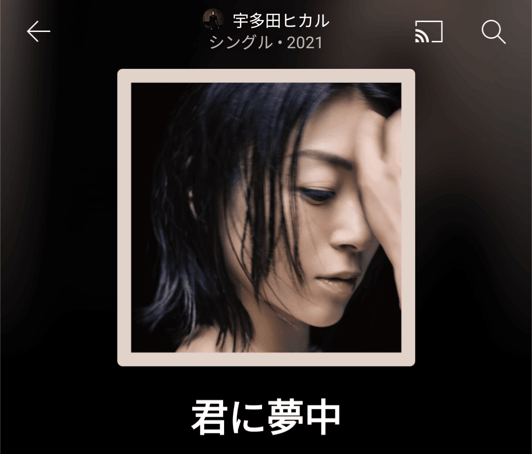 平成レトロ再来！？20年の時を超えて私の世界に戻ってきた音楽