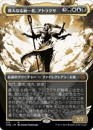 2024超人気 mtg パイオニア 異形化 デッキパーツ アトラクサなど 