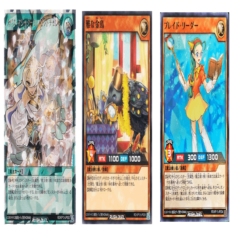 ラッシュデュエル】セレブローズ＋《ホーリー・エルフ》パッケージ｜青