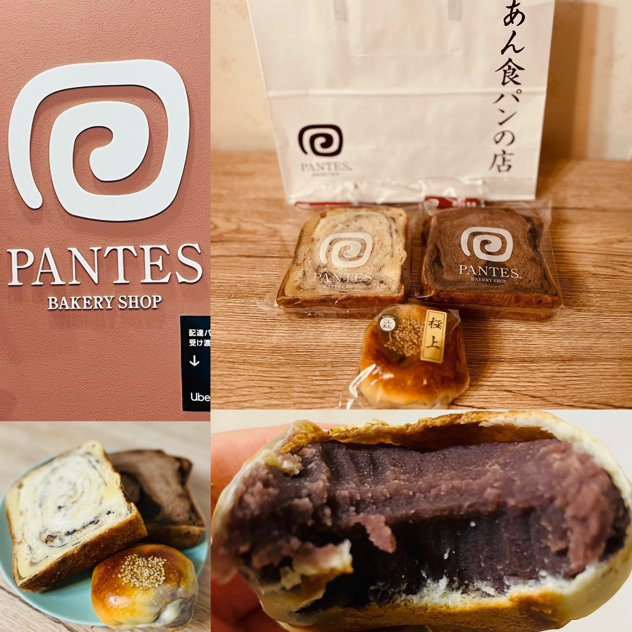 池袋】ギュウギュウに餡子が詰まった極上あんぱん