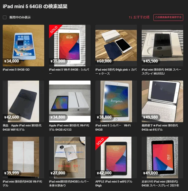 中古iPadの選び方2023【A12チップを狙え】｜さばのおすし