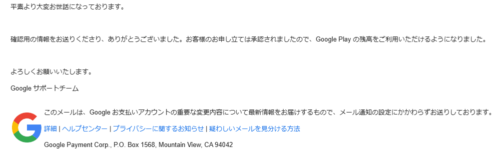 取引を完了できません。続行するには、こちらのフォームで必要な