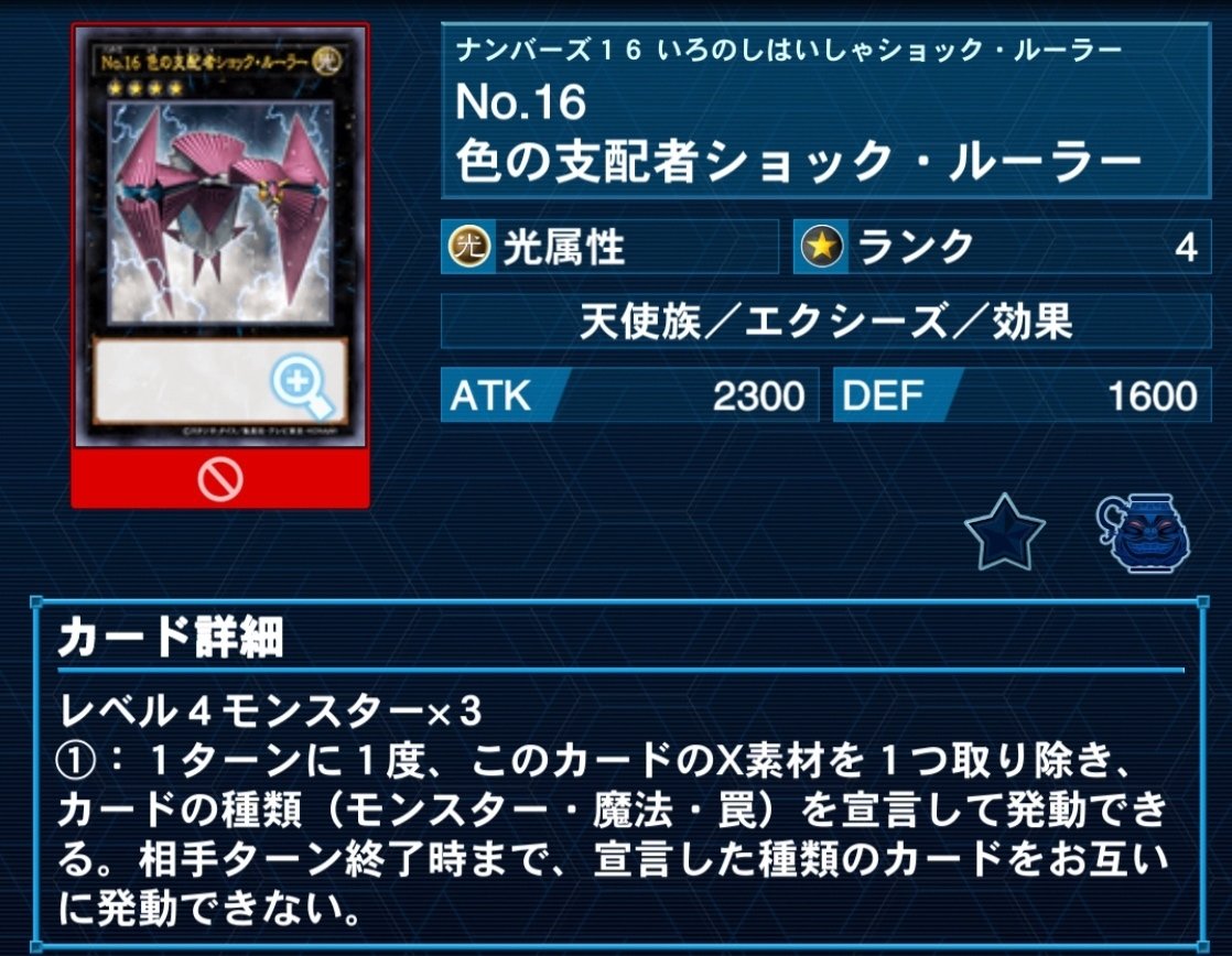 超魔導竜騎士-ドラグーン•オブ•レッドアイズ》は禁止されるべき