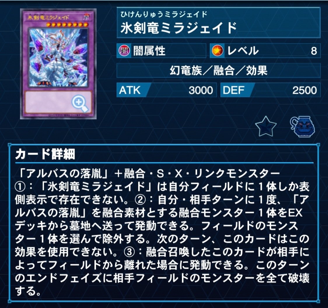 超魔導竜騎士-ドラグーン•オブ•レッドアイズ》は禁止されるべき