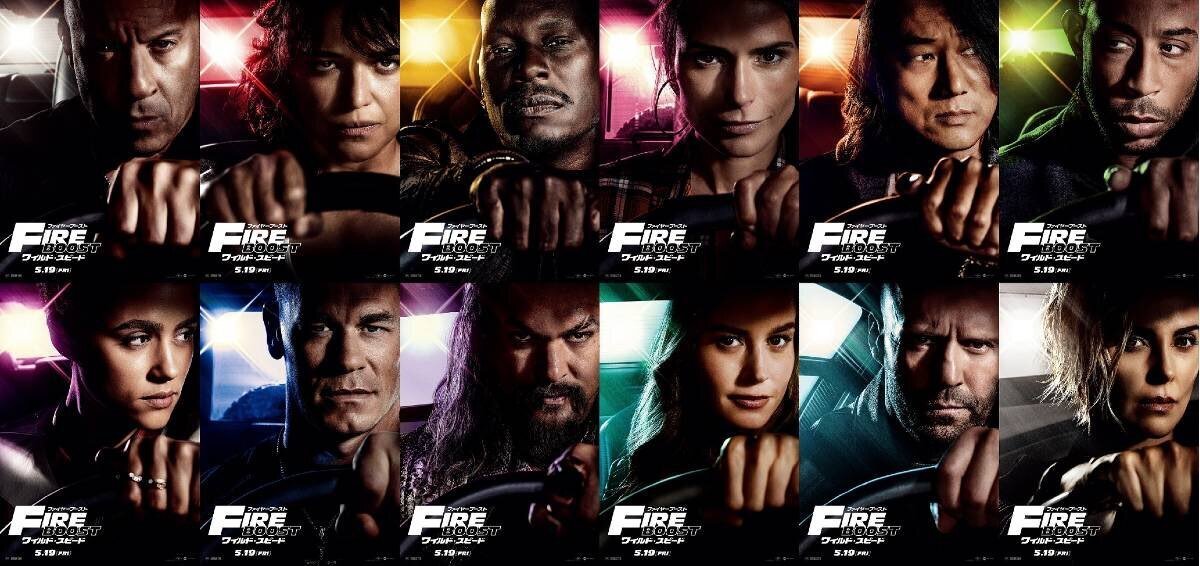 FAST X / ワイルド・スピード/ファイヤーブースト（2023年5月19