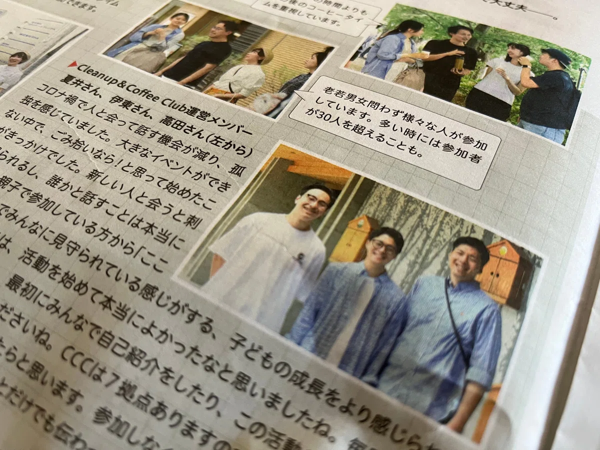 Cleanup&Coffee Clubの野暮な話|高田将吾