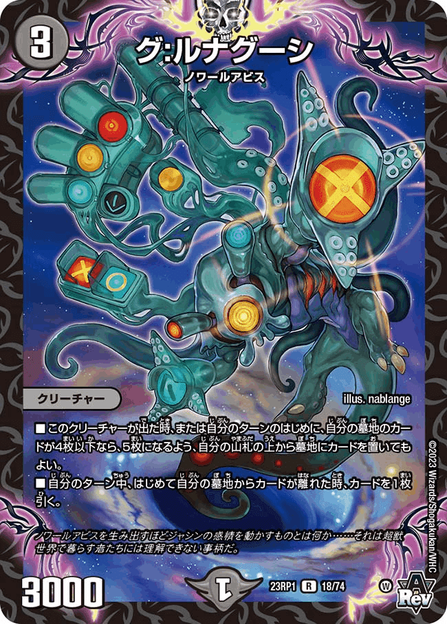 ゼーロ型 闇単アビス(デスシラズ∞入)解説【DM最悪デッキ列伝 ゼーロ型 闇単アビス(デスシラズ∞入)解説【DM最悪デッキ列伝