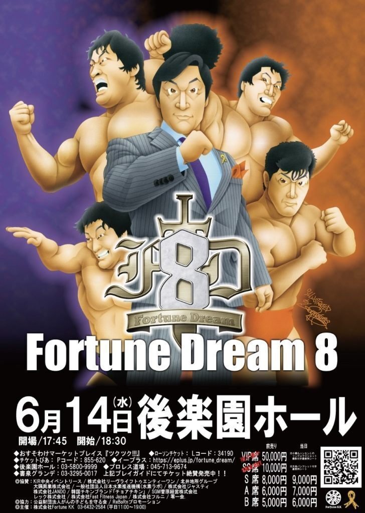 スタン・ハンセン滞在中スケジュール(6/3現在)｜株式会社H.J.T.
