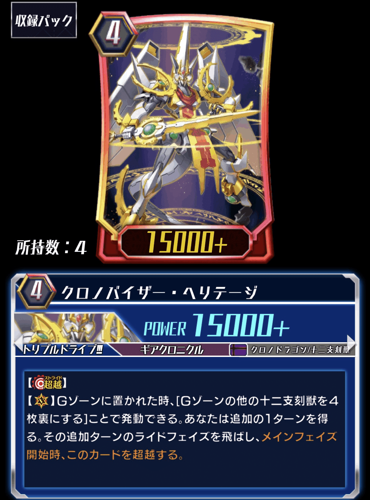 ギアクロニクル解説｜にだいめ