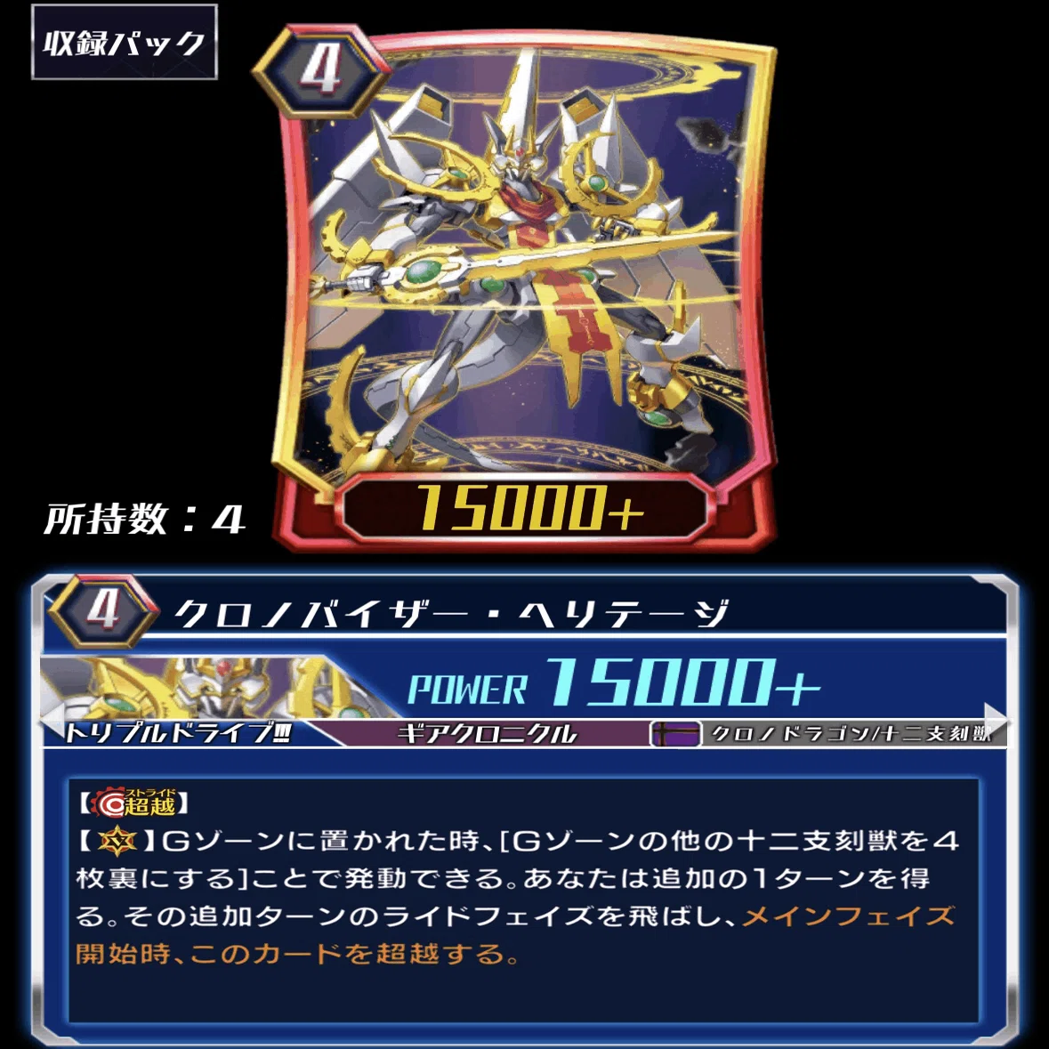 ギアクロニクル解説｜にだいめ