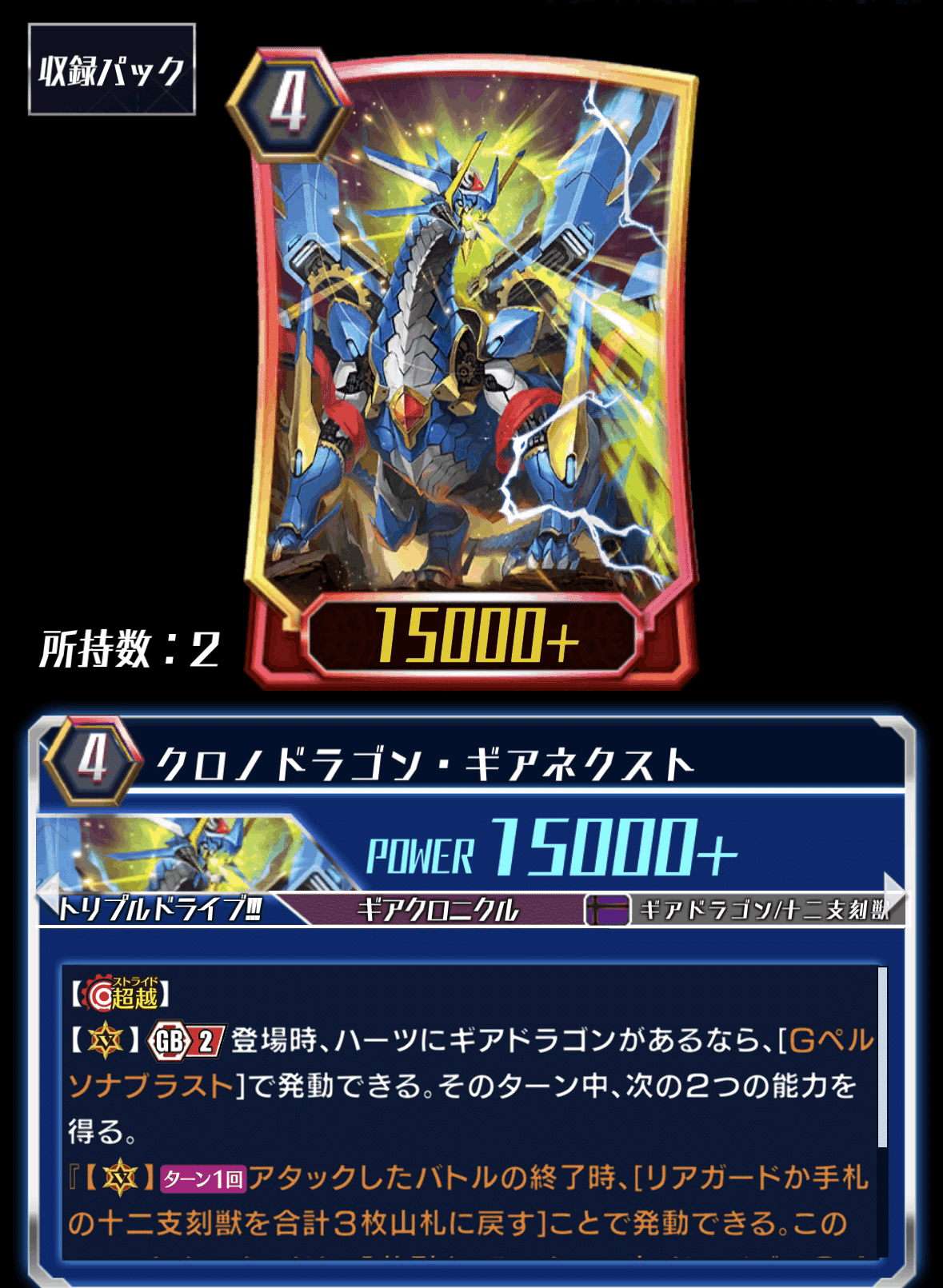ギアクロニクル解説｜にだいめ