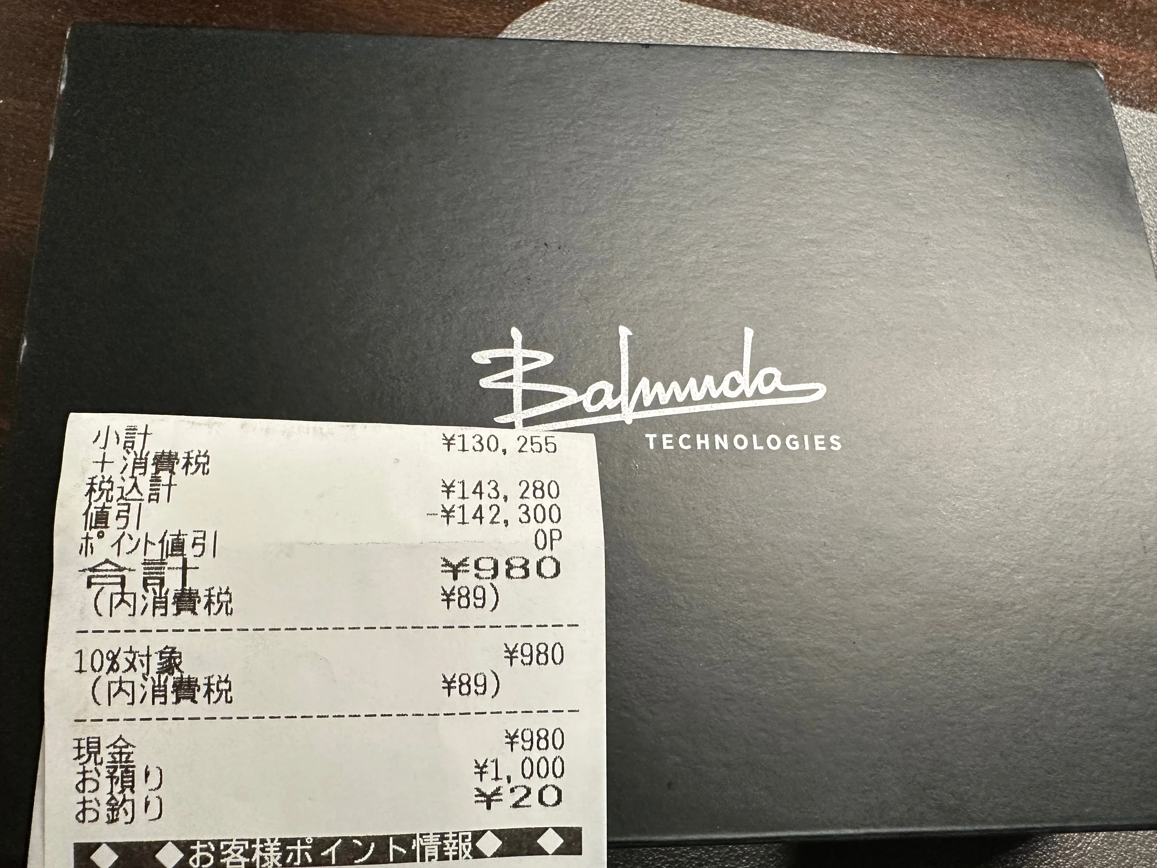 BALMUDA Phoneが980円で売ってた。｜鏡像異性体