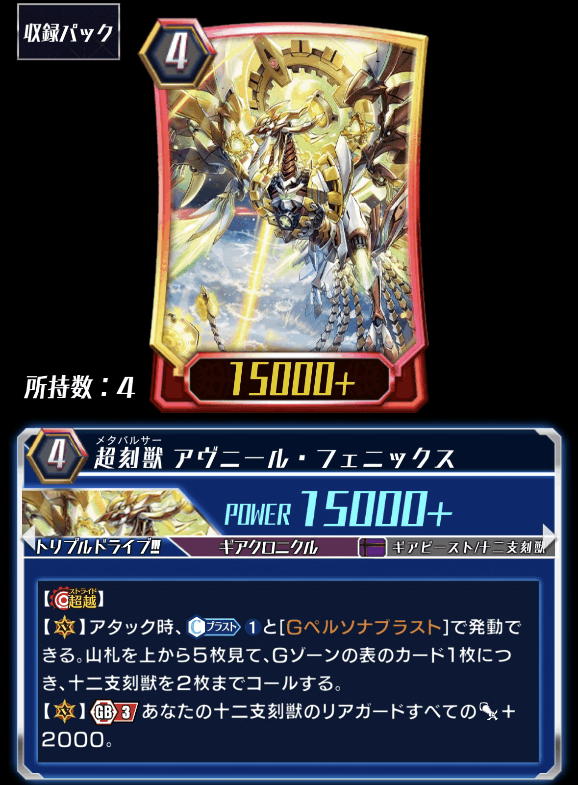 ギアクロネクステージデッキ ギアクロニクル解説|にだいめ
