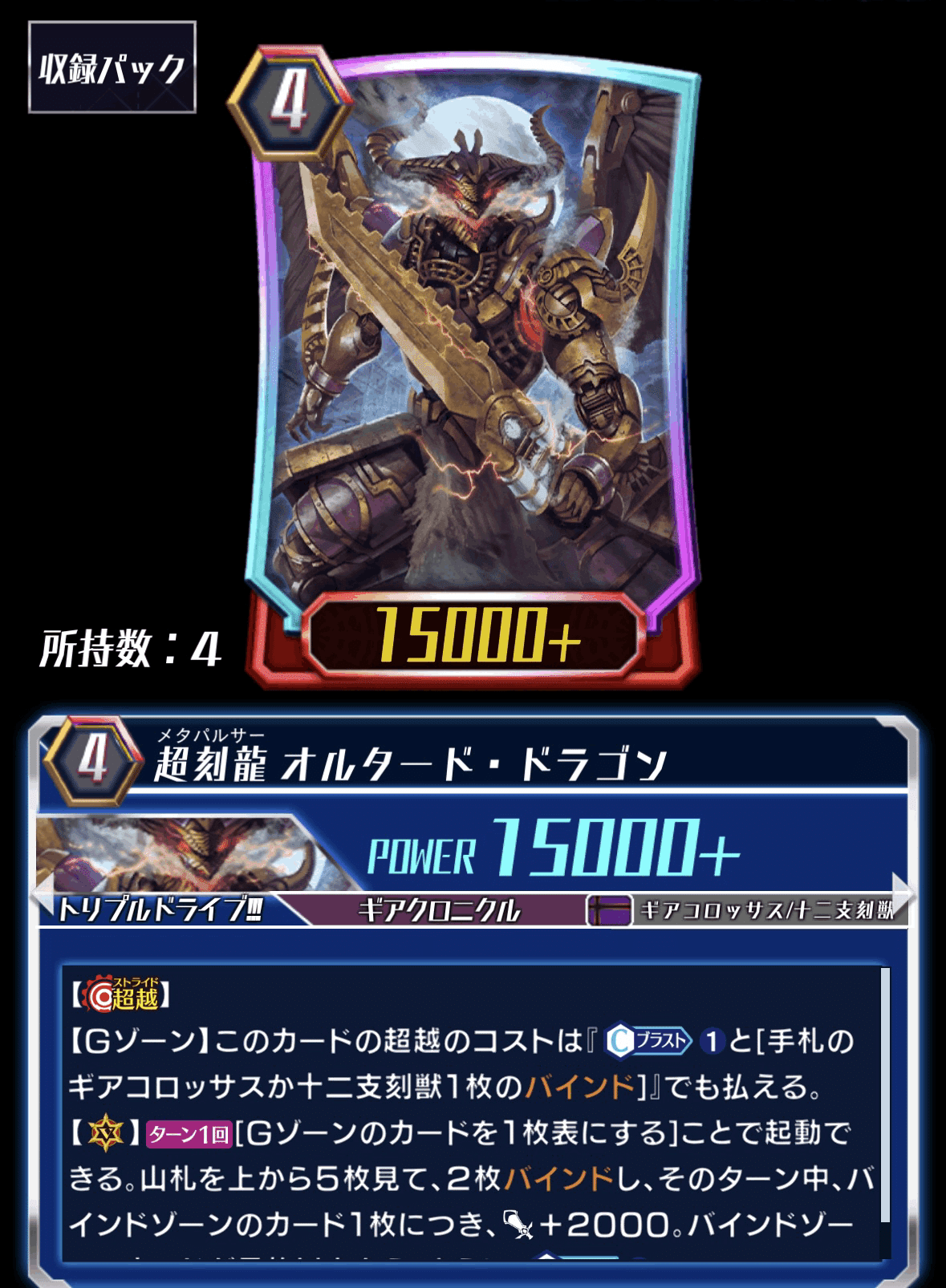 ギアクロニクル解説｜にだいめ