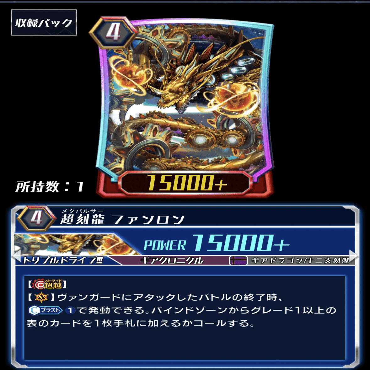 ギアクロニクル解説｜にだいめ