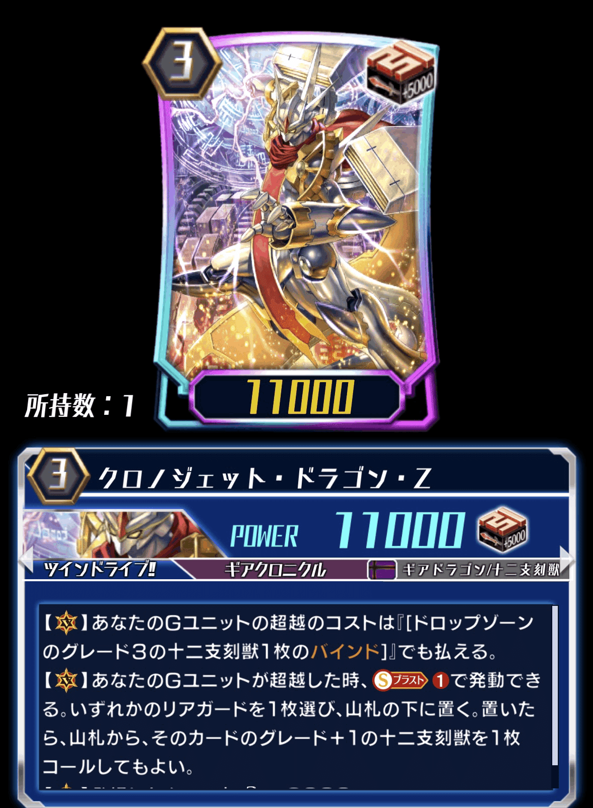 ギアクロニクル　GZ環境　デッキ　高レート ギアクロニクル GZ環境 デッキ 高レート （デッキ紹介】ギア
