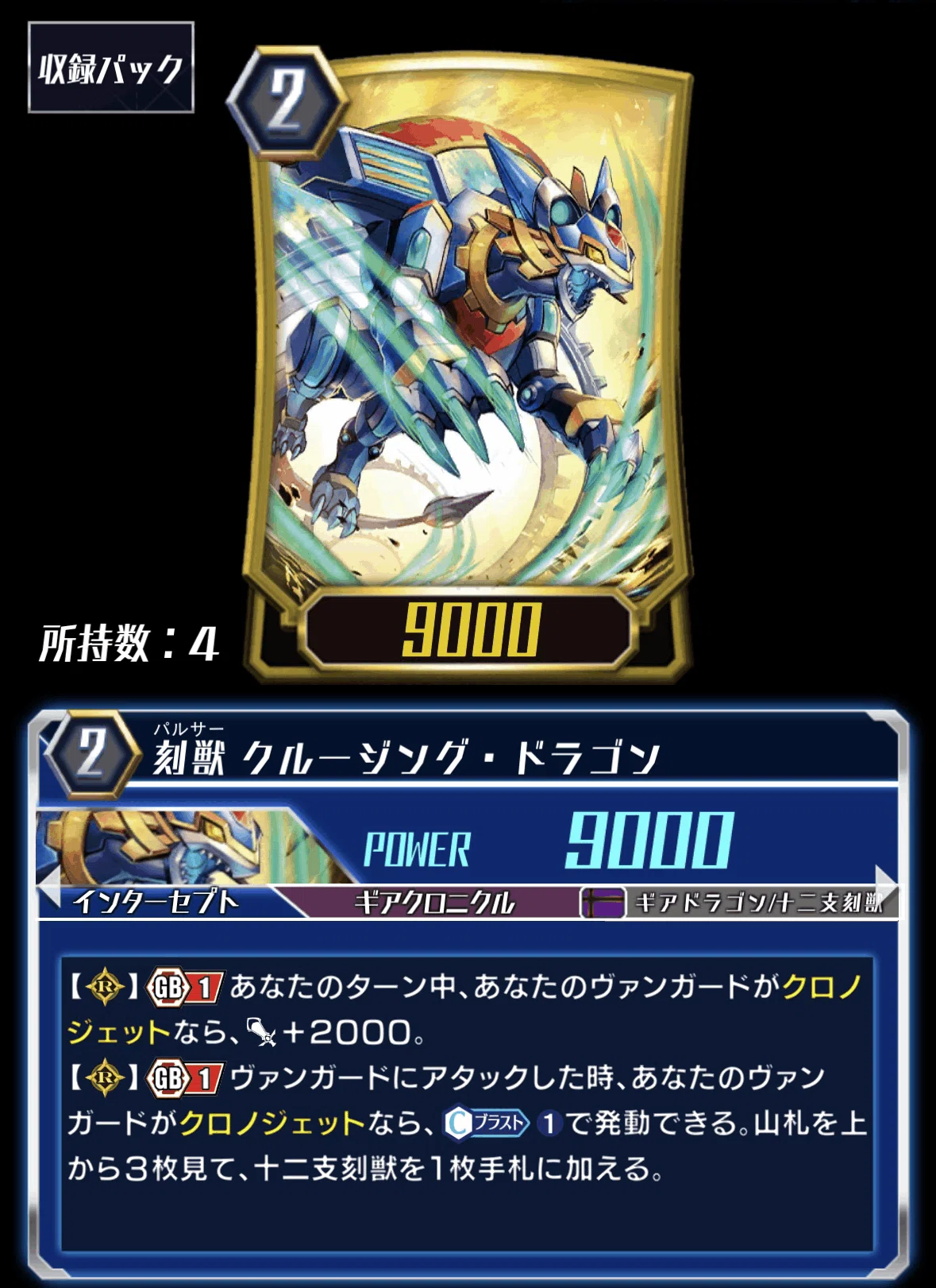 ギアクロニクル解説｜にだいめ
