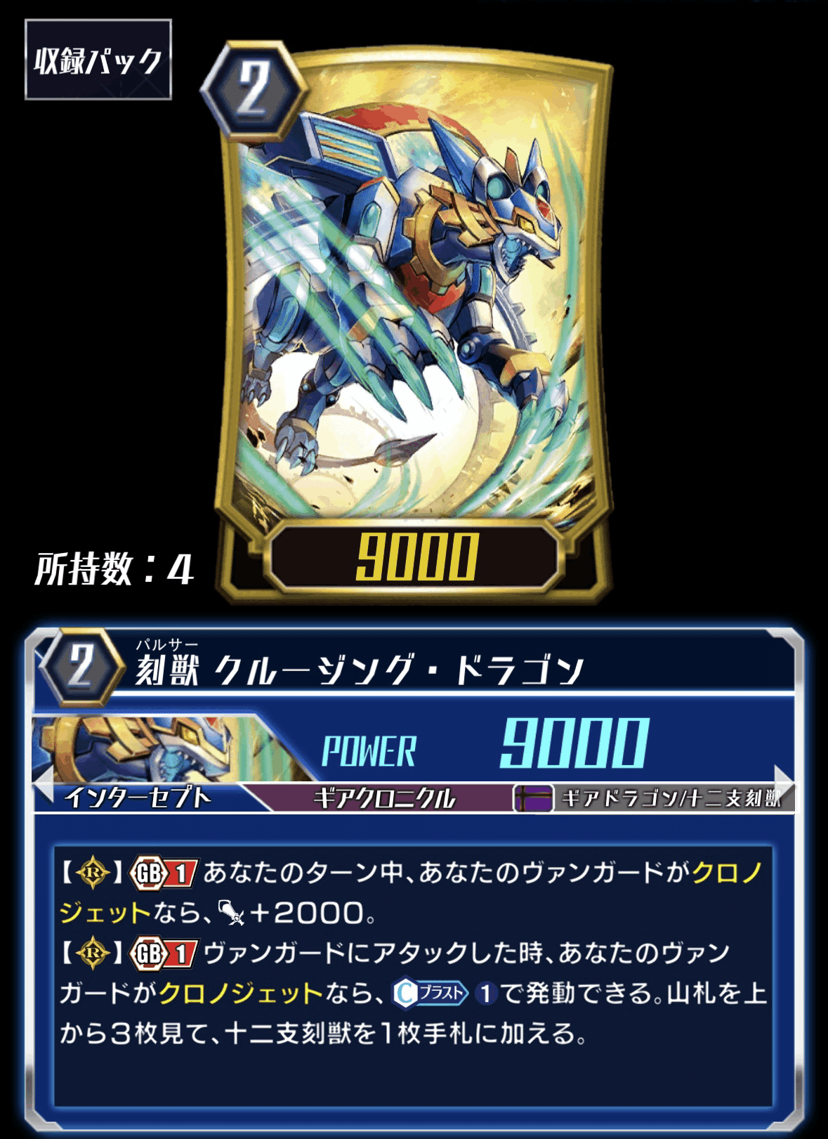 ギアクロニクル解説｜にだいめ