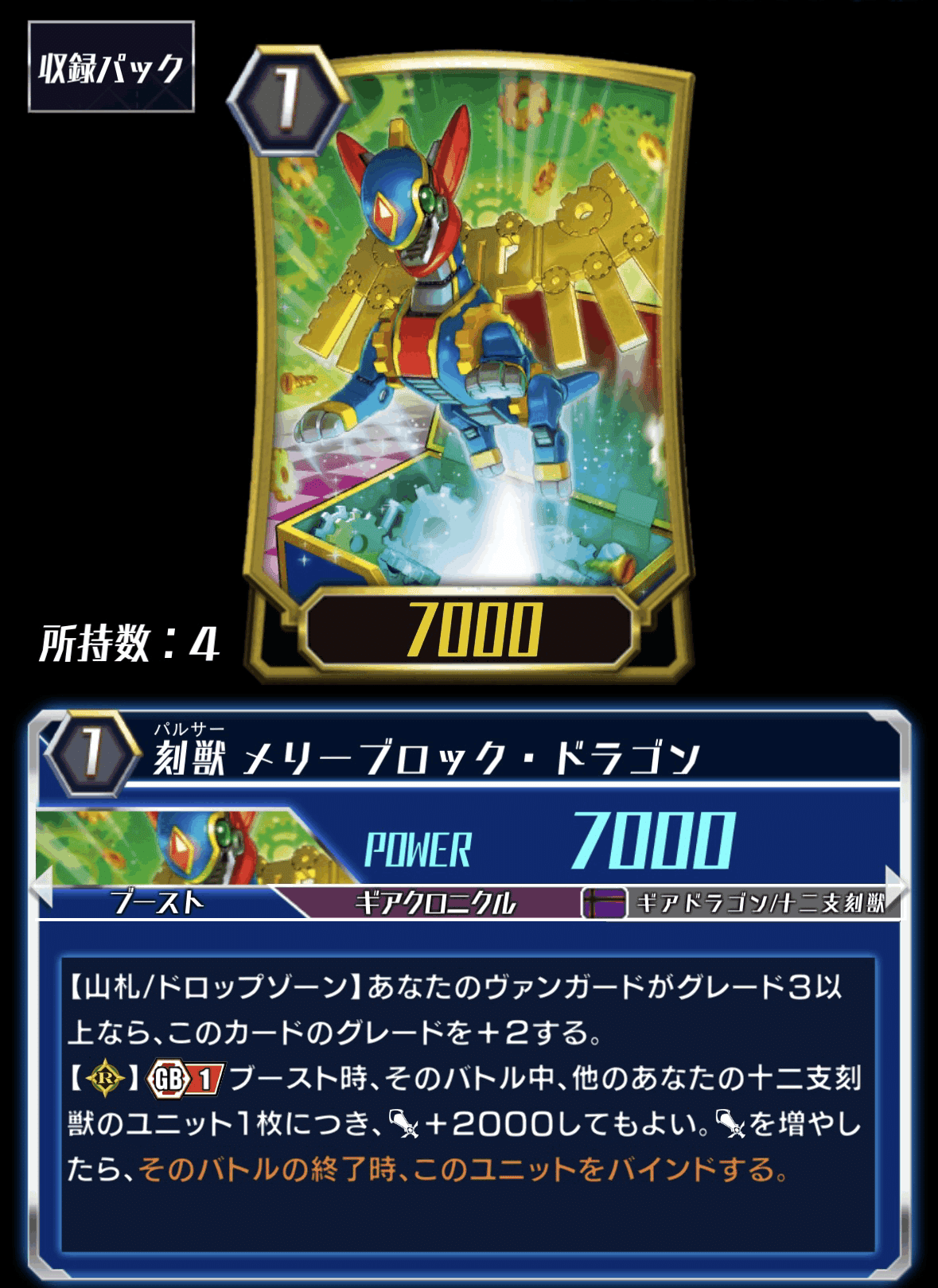 ヴァンガード デッキ ギアクロニクル クロノジェット軸