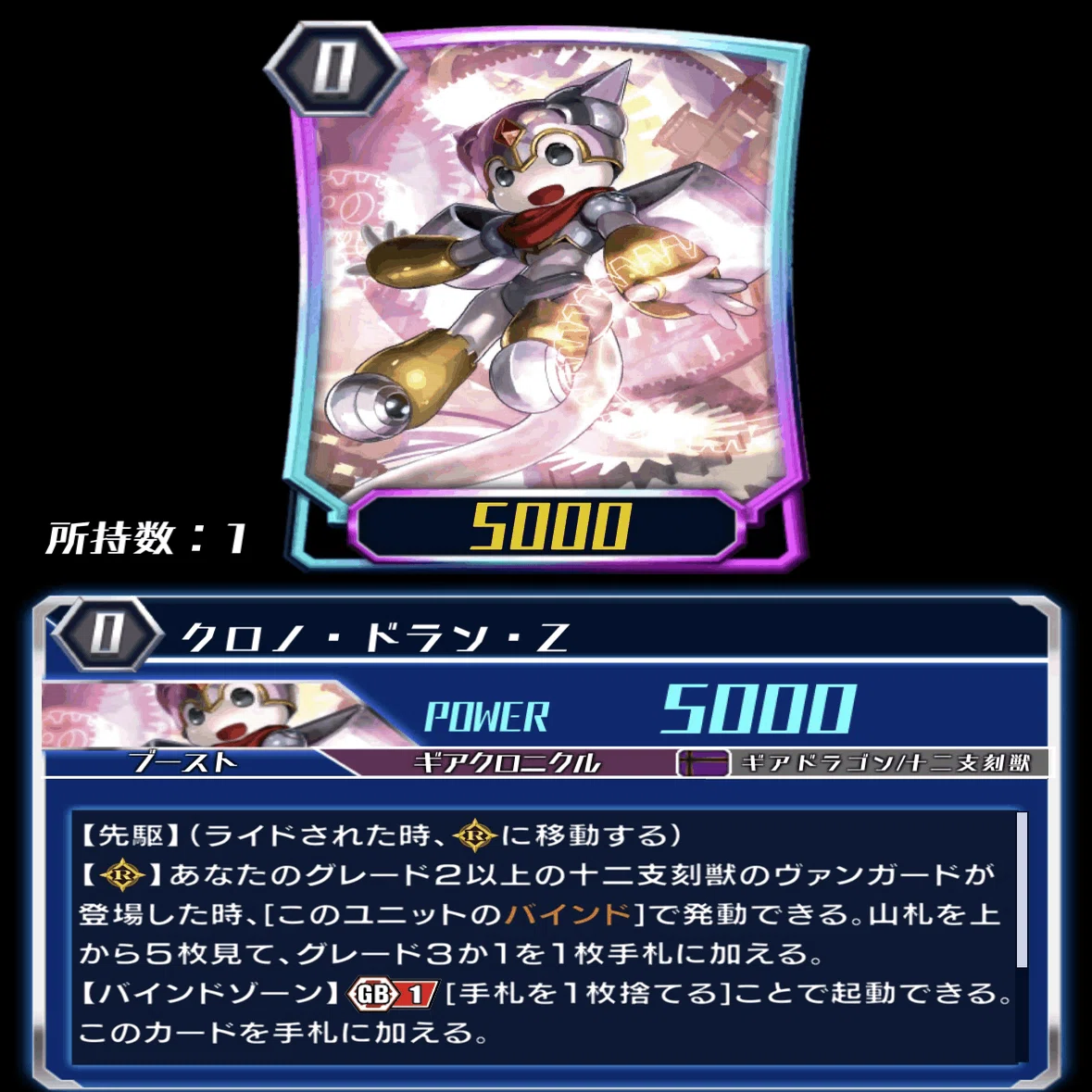 ギアクロニクル GZ環境 デッキ 高レート ギアクロニクル GZ環境 デッキ