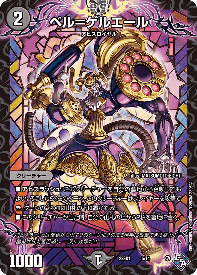 闇単アビス ゼーロ型 闇単アビス(デスシラズ∞入)解説【DM最悪デッキ列伝