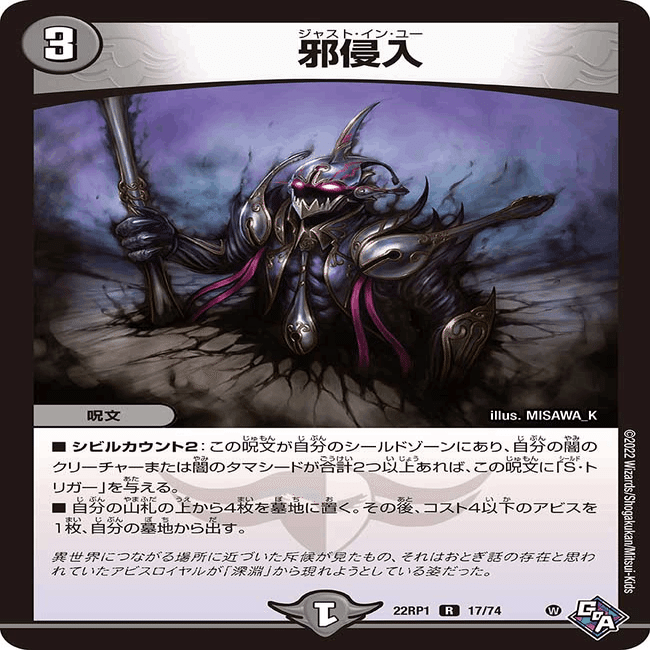 ゼーロ型 闇単アビス（デスシラズ∞入）解説【DM最悪デッキ列伝