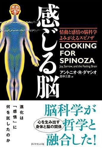 読書メモ】「心脳マーケティング―顧客の無意識を解き明かす