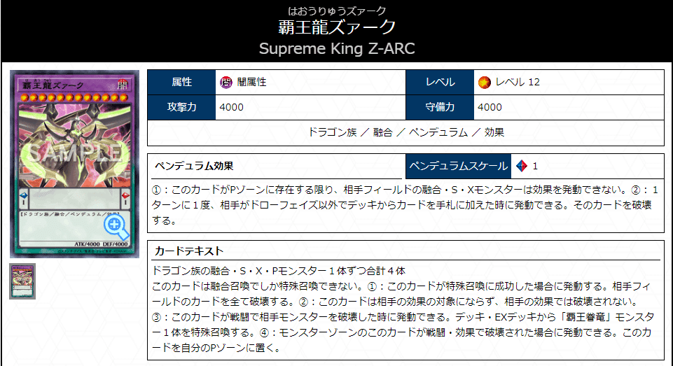 遊戯王】ズァーク型覇王魔術師入門【AGOV新規採用】｜sheep