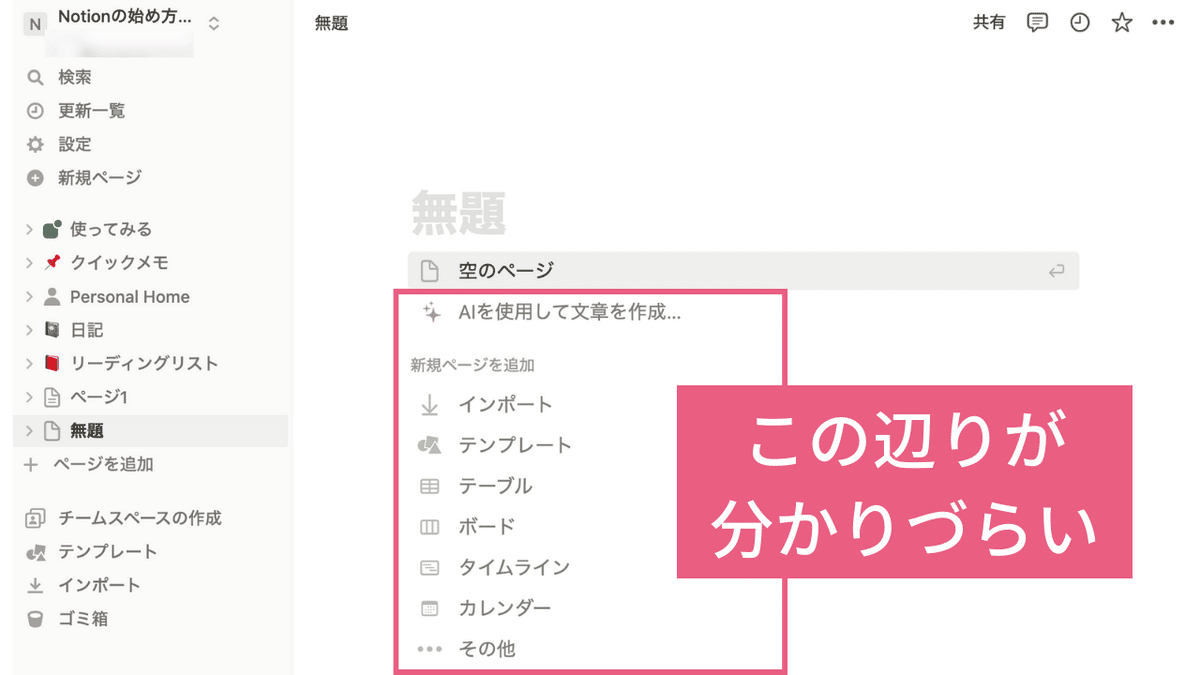 最初のつまづきポイント